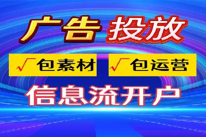 行业新秀如何利用信息流投放快速崛起